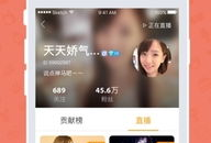 视频直播软件下载,揭秘热门视频直播软件下载攻略